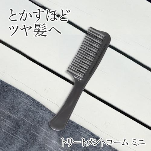 P-UP　クレア　トリートメントコーム　ミニ | 