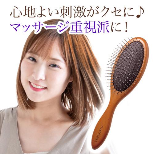 P-UP クッションブラシ | 