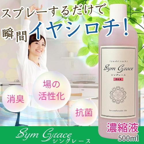 シングレース 濃縮液 500mlボトル【特典付き】 |  | 01