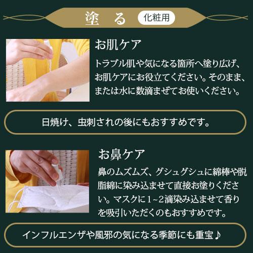 化粧用油 コパイバマリマリ（R） プレミアム 20ml_4