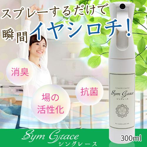 シングレース 300mlスプレー容器入【特典付き】 |  | 01