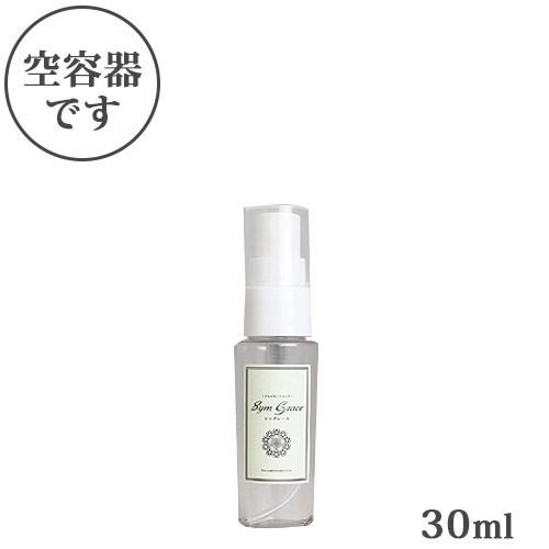 シングレース用携帯用空スプレー容器 内容量30ml｜thd