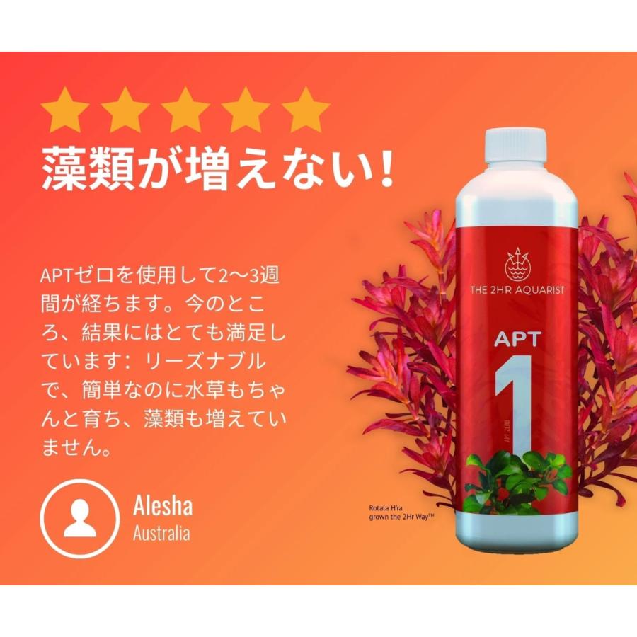 売れ筋がひ 窒素とリンを除いた水草用 液体肥料 Apt Zero 300ml 液肥 アクアリウム 水槽 おすすめ 人気 Aynaelda Com