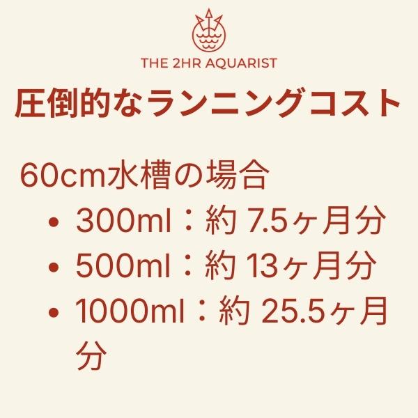 水草 液体肥料 水草の成長を早める水草水槽用 液体栄養剤 APT EI 300ml