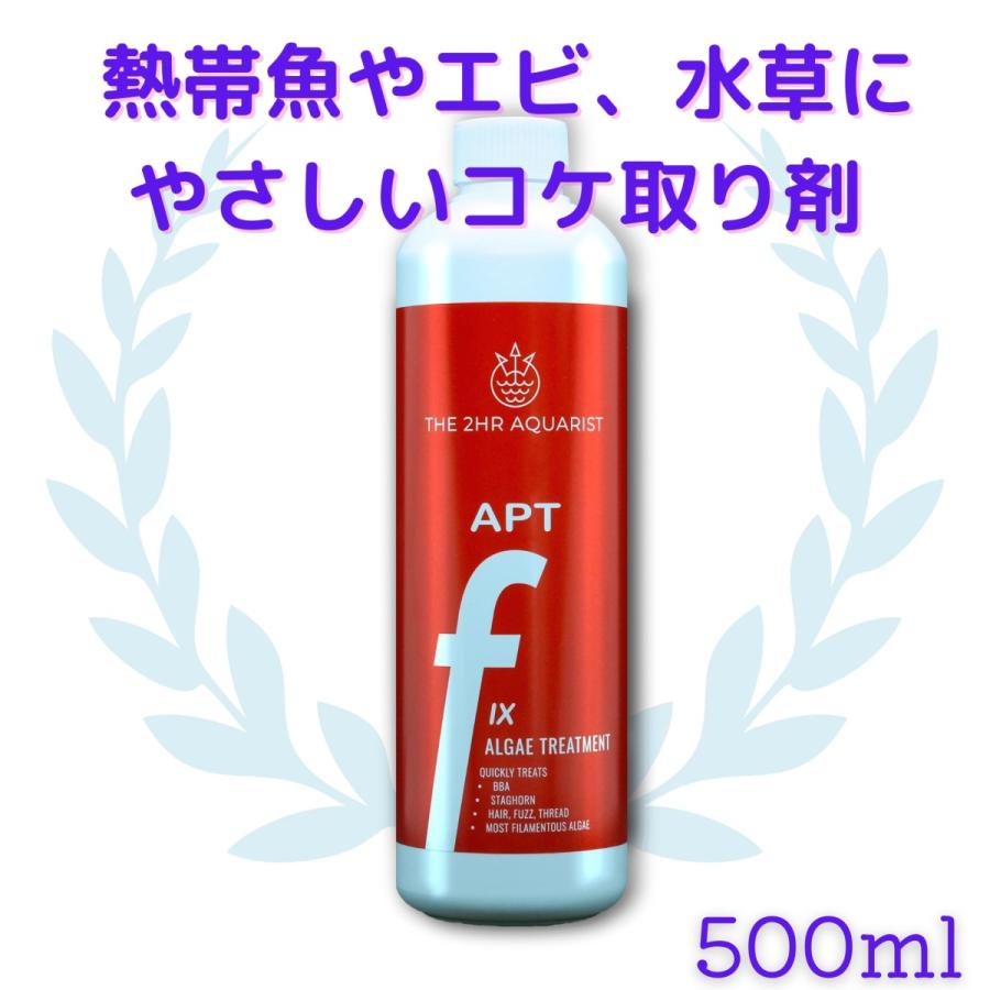 熱帯魚やエビ、水草にやさしい水槽用 コケ取り剤 APT FIX 500ml アクアリウム おすすめ 人気 掃除 の商品画像