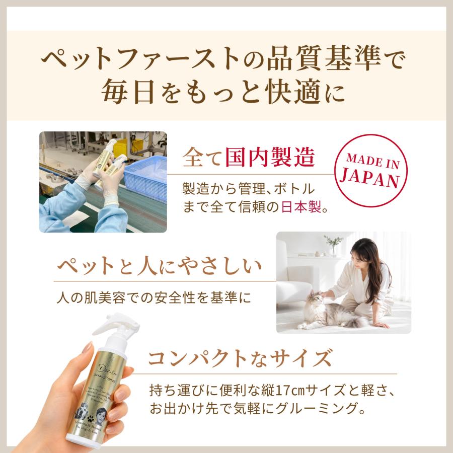 【25％オフクーポン配布中】犬 猫 グルーミングスプレー ブラッシングスプレー ドライシャンプー 静電気 消臭 保湿 Deaiwo Sarang Spray 100ml デアイヲ サラン |  | 03