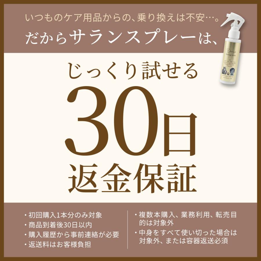 【25％オフクーポン配布中】犬 猫 グルーミングスプレー ブラッシングスプレー ドライシャンプー 静電気 消臭 保湿 Deaiwo Sarang Spray 100ml デアイヲ サラン |  | 04