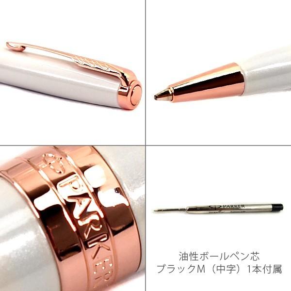 Parker パーカー Sonnet ソネット プレミアム Premium ボールペン 油性 パールpgt Bp ニューコレクション ホワイト ピンクゴールド こだわり文具のアーティクル 通販 Yahoo ショッピング