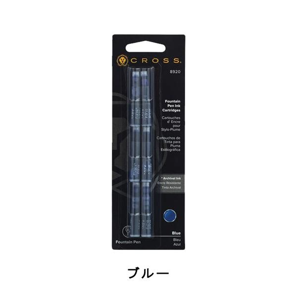 【CROSS】クロス 消耗品 カートリッジインク（6本入り） ブラック 8921/ブルー 8920/ブルーブラック 8924/ブラウン 8926 CROSS892 | CROSS | 02