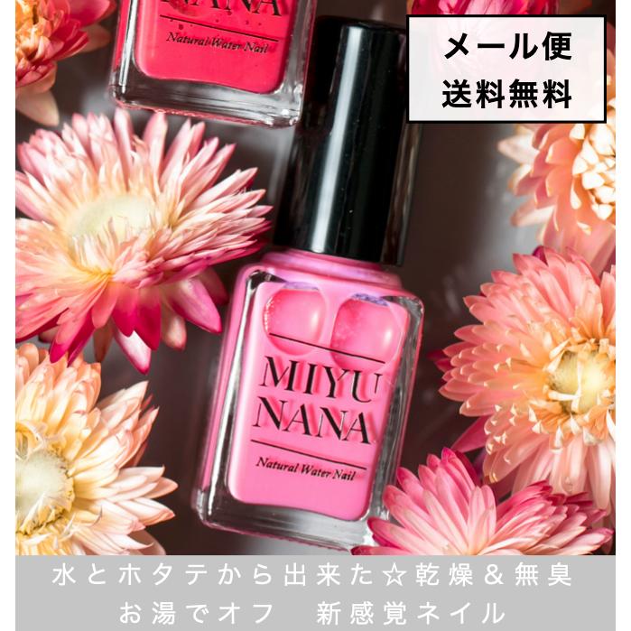 メール便送料無料 マニキュア Miyunana ミユナナ 水性ネイル パティ 10ml 正規取扱店 Miyunana01 自然派ブランドザバランス 通販 Yahoo ショッピング