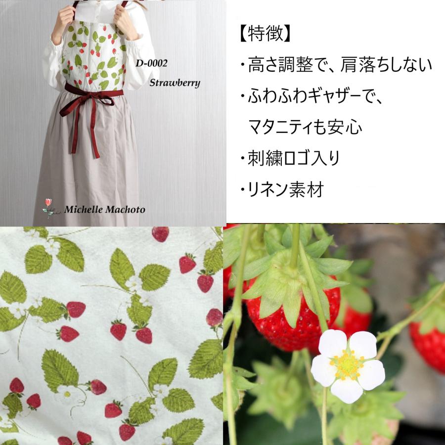 子供用 エプロン おしゃれ 大人 リネン ドレス セール 苺 ストロベリー