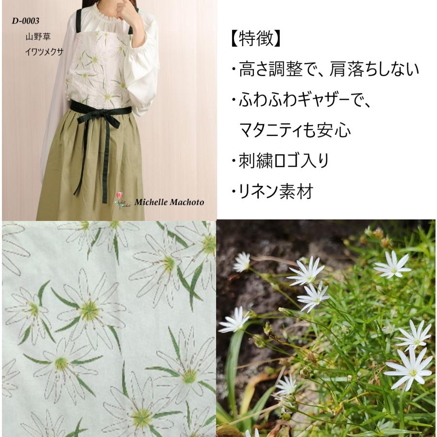 定価8,800円】新品未使用 エプロン ギフト ドレス イワツメクサ ドレス