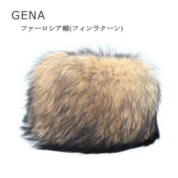 Gena 17w 227 ザ カルチェラタンハット ファッション フィンラクーン レディースファッション レディース ゲナ 財布 ファッション小物 ロシア帽 帽子 秋冬 帽子 ファッション メンズ 防寒対策 ハット 毛皮 茶 ブラウン ネット通販 買取り実績 その他帽子