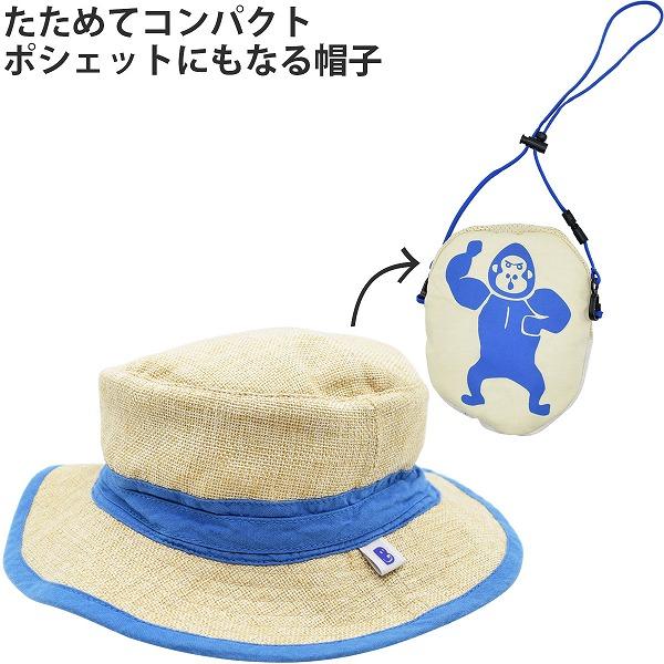 Beadydem Pokepokeseries ぽけぽけしりーず ぽけぽけハット ブルー 青 キッズ ジュニア 子供用 ハット 洗濯可 2way Uvカット ネット通販 春夏 19s 240 2 ザ カルチェラタンハット 通販 Yahoo ショッピング