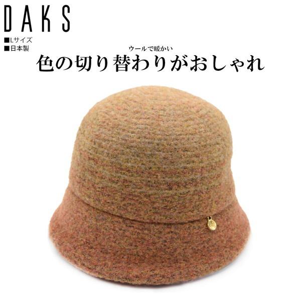 DAKS ダックス ハット オレンジ レディース 婦人 帽子  毛混 ウールミックス おしゃれ 旅行  高級 日本製 秋冬 D9355