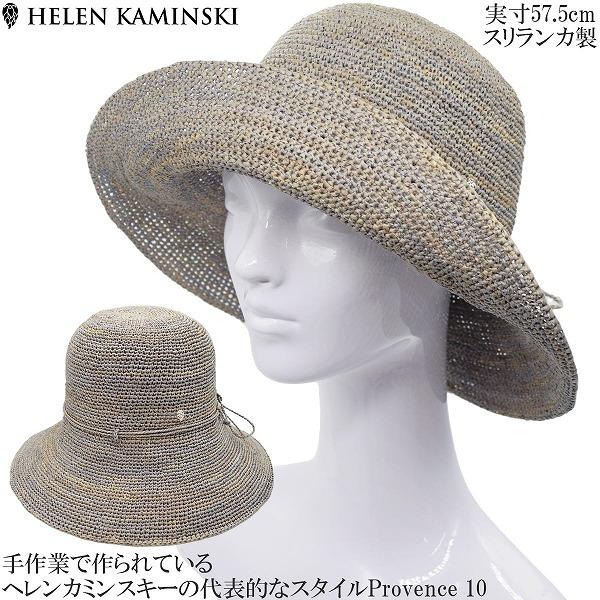 【2022?新作】 ECLIPSE ラウンドクラウンハット KAMINSKI HELEN ヘレンカミンスキー MELANGE 10 Provence 春夏 帽子 婦人 ギフト 母の日 レディース UV 麦わら帽子