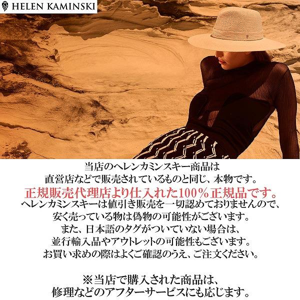 ヘレンカミンスキー HELEN KAMINSKI ビトリア VITORIA 中折れハット 