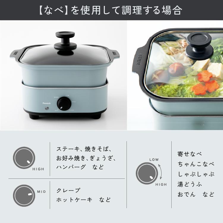 ピーコック魔法瓶工業 グリル鍋 電気鍋 マルチポット ホットプレート 2