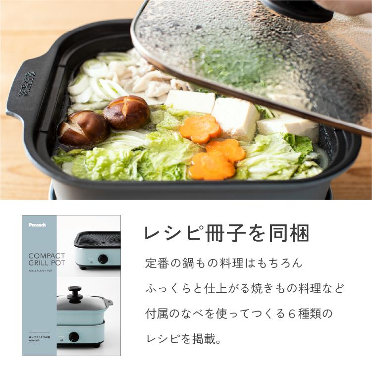ピーコック魔法瓶工業 P5倍 グリル鍋 電気鍋 マルチポット 母の ピーコック魔法瓶工業 P5倍 グリル鍋 電気鍋 マルチポット 母の
