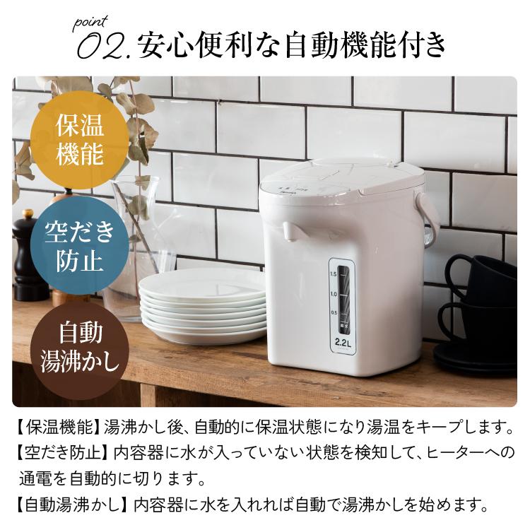 ピーコック魔法瓶工業 電気ポット 2.2リットル 2.2L 小型 人気