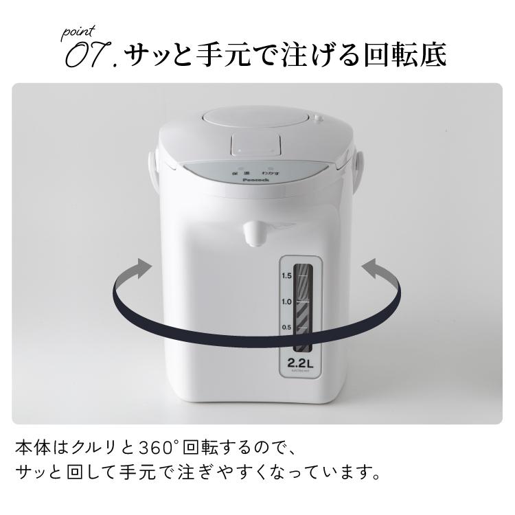 ピーコック魔法瓶工業 電気ポット 2.2リットル 2.2L 小型 人気
