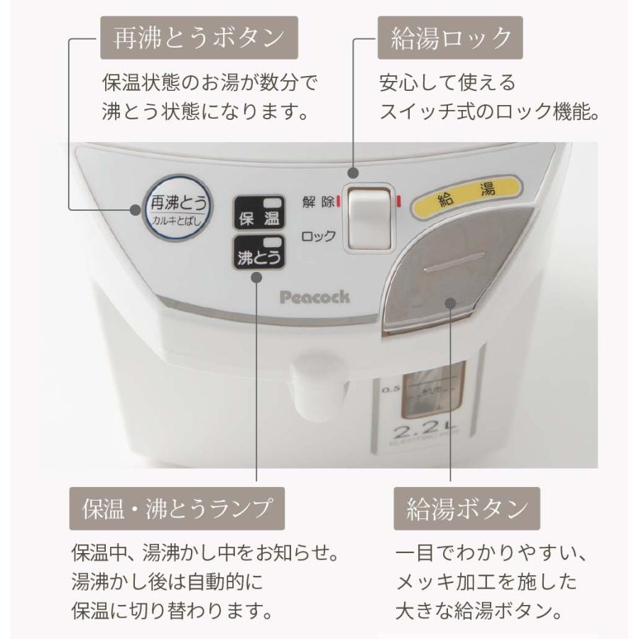 電気ポット 4リットル 大型 保温付き ピーコック公式 カルキとばし 再沸騰 空焚き防止 WMJ-40 ホワイト｜the-charme｜02