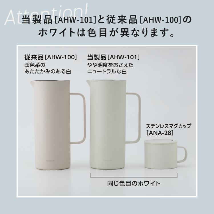 ピーコック リビングポット1L C5132066 ピーコック魔法瓶工業 保温保冷