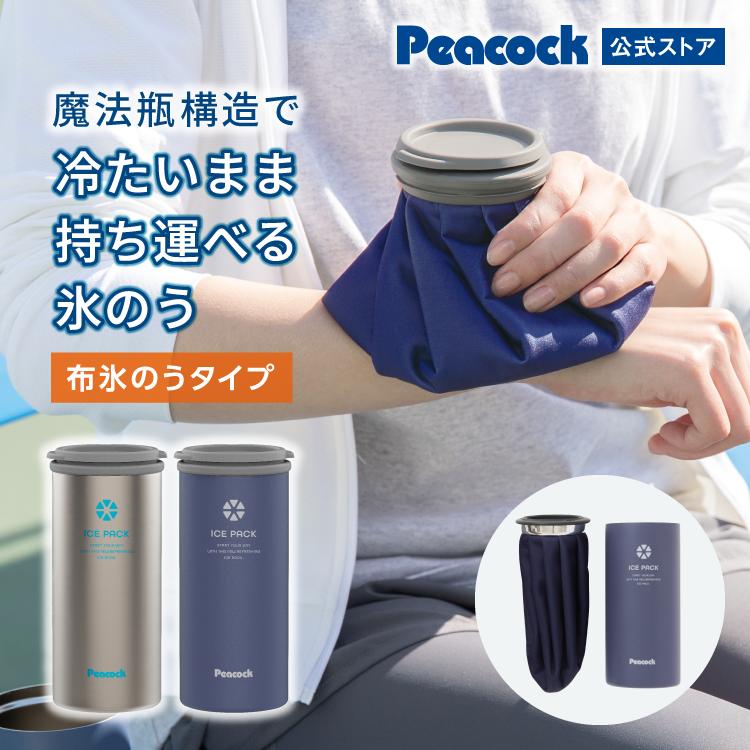 ピーコック公式 氷のう 布袋タイプ ネッククーラー アイスパック 冷却グッズ アイシング クール 冷やす ひんやり 首 ゴルフ 保冷 氷嚢 ABC-50 送料無料 の商品画像