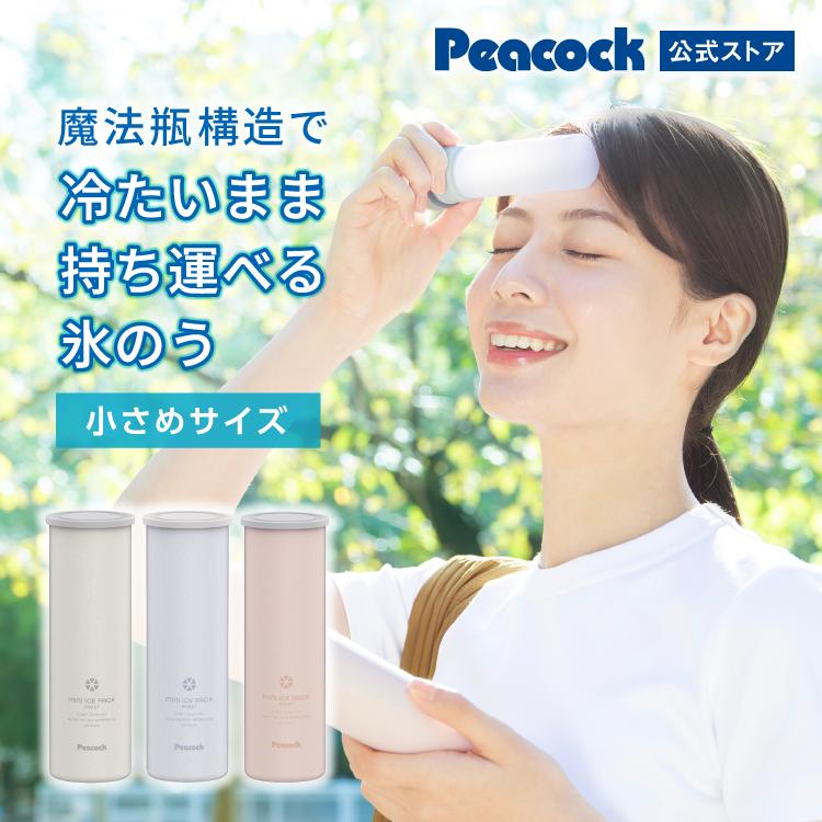 ピーコック公式 シリコン氷のう ネッククーラー アイスパック 氷嚢 ミニアイスパックポケット 小さめサイズ 水筒型 ボトル 熱中症対策 ABB-S07 送料無料 の商品画像