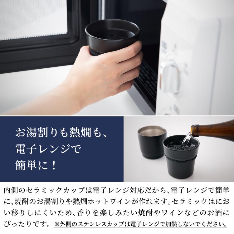 ピーコック魔法瓶工業 P10倍 焼酎グラス タンブラー 270ml 保温保冷