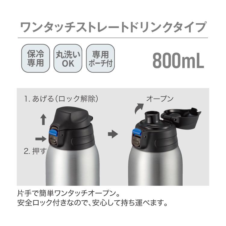 水筒 子供用 800ml 保冷 肩紐 カバー付き 直飲み ステンレスボトル ピーコック公式 肩掛け 小学女子 男の子 小学校 幼稚園 キッズ 子ども AJC-F81｜the-charme｜05