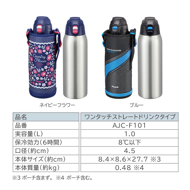 ピーコック魔法瓶工業 ネイビーフラワーのみ 水筒 子供用 1リットル