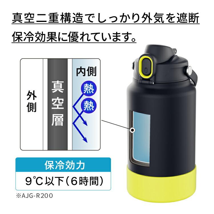 水筒 2リットル スポーツドリンク対応 保冷 ピーコック公式 直飲み ジャグ ステンレス 魔法瓶構造 AJG-R200｜the-charme｜03