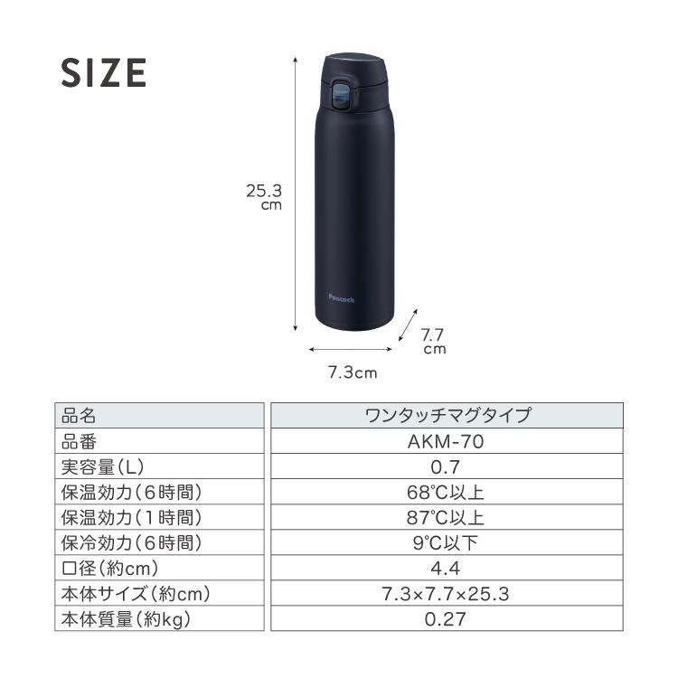 ピーコック魔法瓶工業 水筒 軽量 700ml 500ml以上 ワンタッチ スポーツ