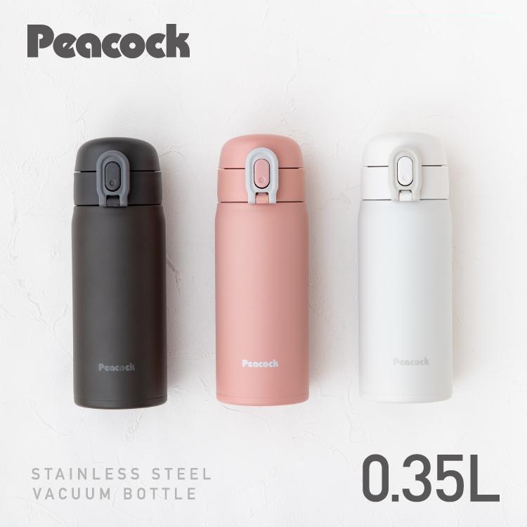 ピーコック魔法瓶工業 水筒 350ml 軽量 ワンタッチ おしゃれ マイ
