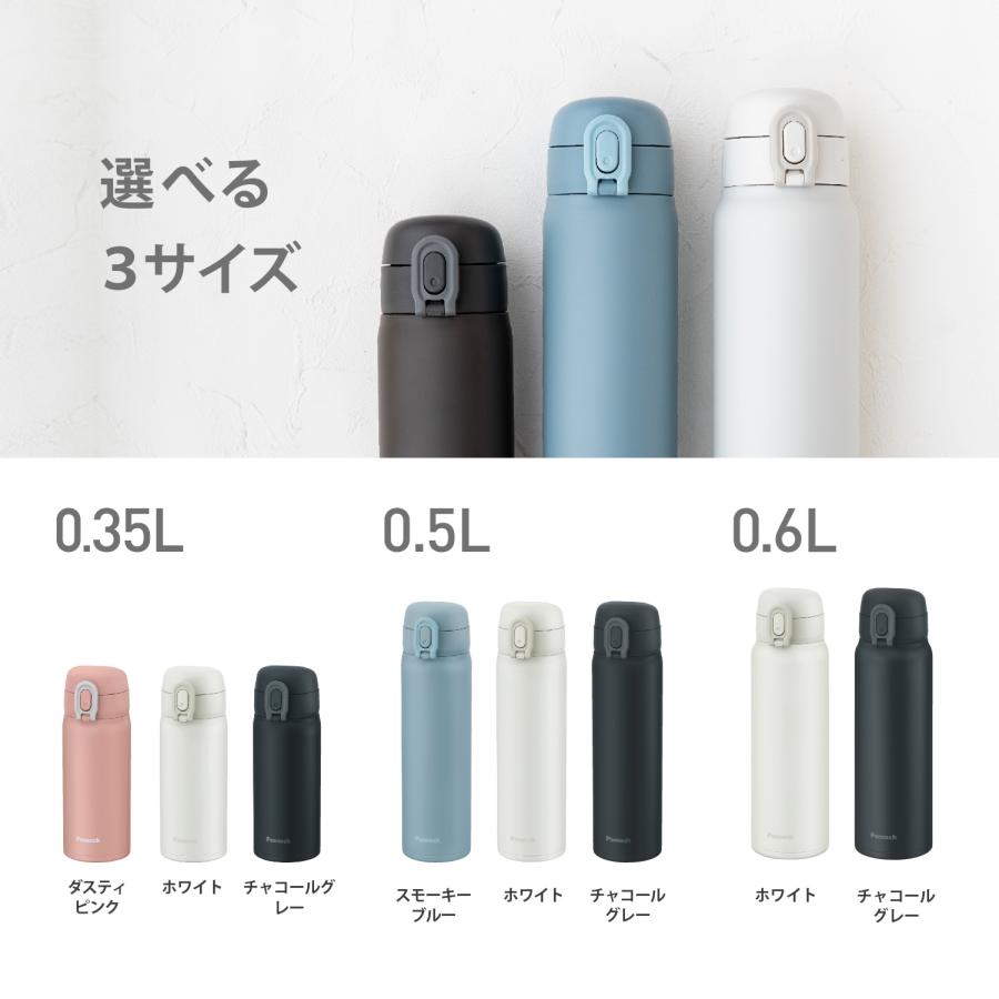 水筒 350ml 軽量 ワンタッチ おしゃれ マイ マグボトル 軽い ピーコック魔法瓶公式 保温保冷 ステンレス コーヒー AKT-35｜the-charme｜08