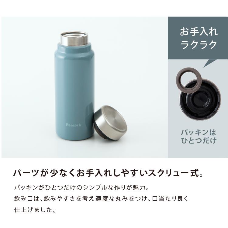 ピーコック魔法瓶工業 水筒 軽量 600ml 500ml以上 スリム 軽い