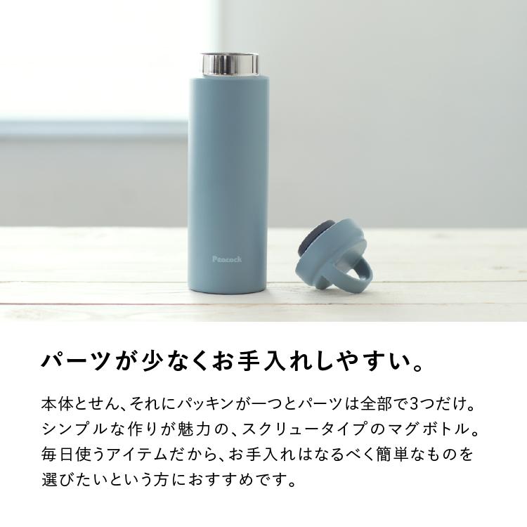 ピーコック魔法瓶工業 P5倍 水筒 600ml 500ml以上 保温力 取っ手付き
