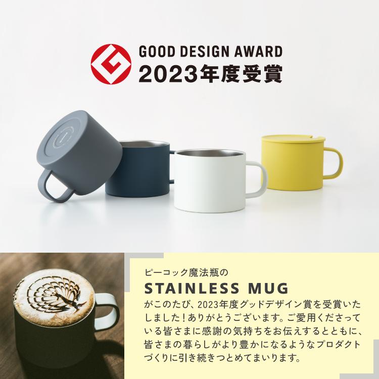 ピーコック魔法瓶工業 保温マグカップ ステンレス 白湯 温活 保冷