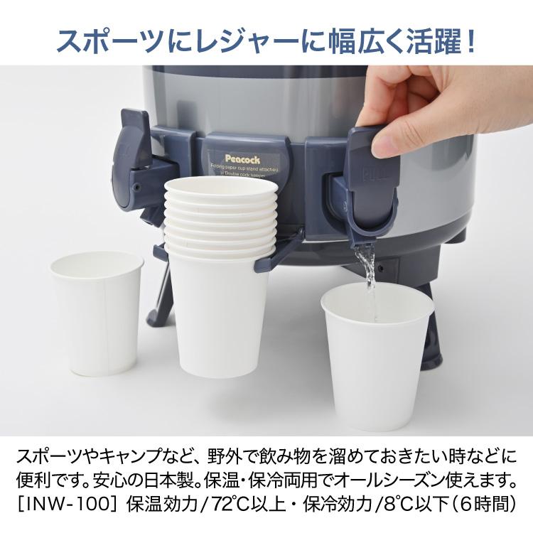 ピーコック魔法瓶工業 ウォータージャグ 日本製 9.5リットル 9.5L