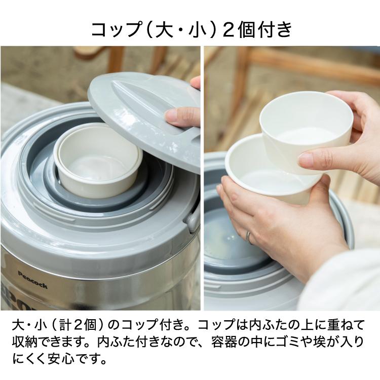 ピーコック魔法瓶工業 ウォータージャグ 注ぎ口抗菌加工 日本製 8