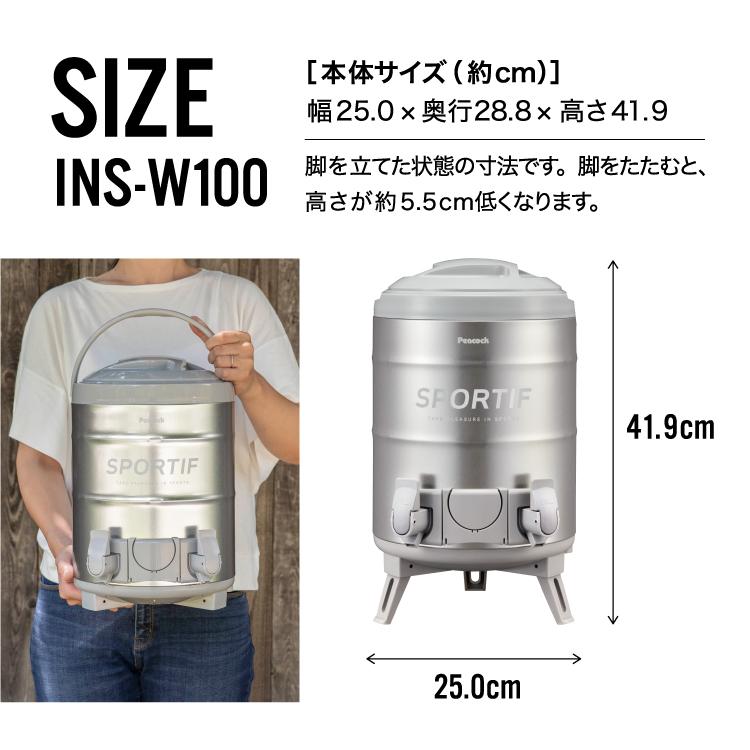 ウォータージャグ 日本製 9.5リットル 9.5L ピーコック公式 大容量 保冷 保温 スポーツドリンク対応 水タンク キーパー INS-W100
