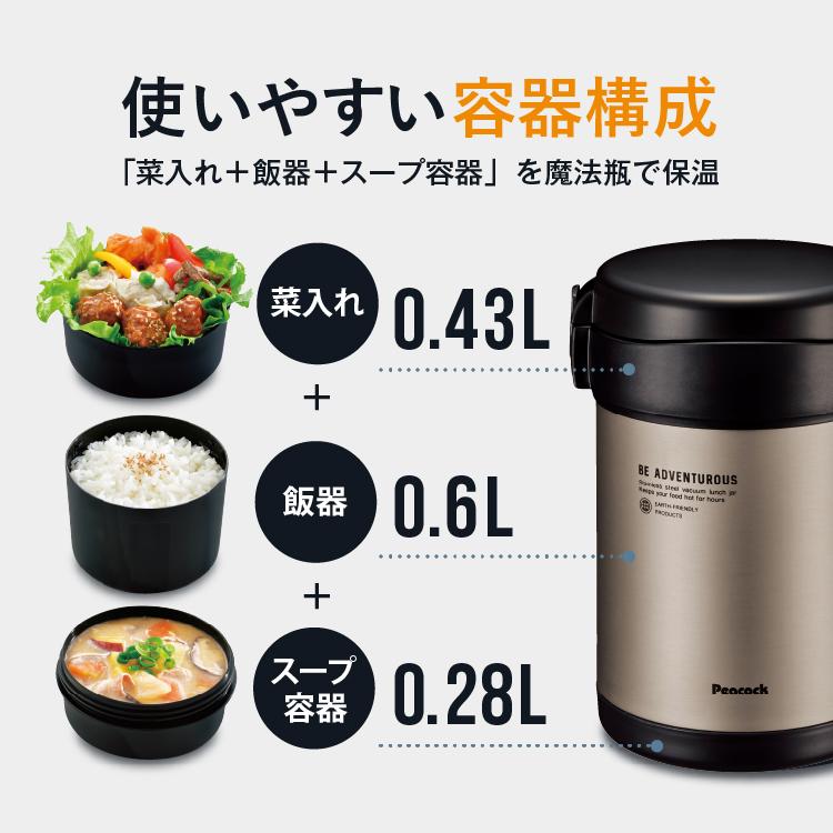 保温弁当箱 ランチジャー ご飯約3杯用 1合以上 ピーコック魔法瓶公式 肩掛け ショルダー付き スープ容器 おかず入れ ステンレス ARL-18｜the-charme｜02