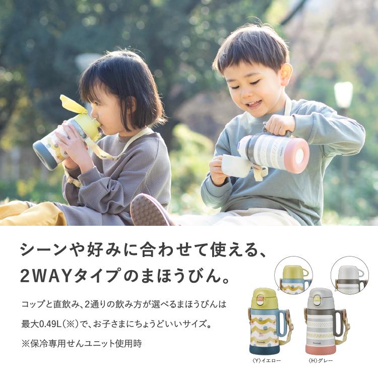 商品P15倍 水筒 子供 直飲み コップ付き 保冷保温 450ml 490ml 500ml弱 2way ステンレス ピーコック公式 肩紐 肩ひも 魔法瓶 キッズ 幼稚園 園児 子ども ASN-W50｜the-charme｜04