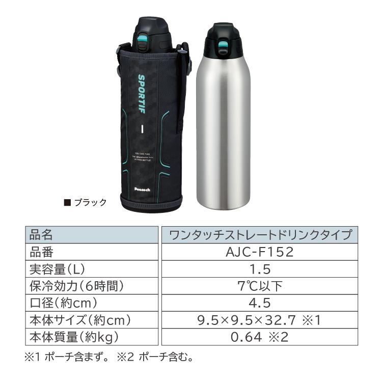 ピーコック魔法瓶工業 P3倍 水筒 1.5リットル 直飲み 保冷 大容量 肩紐