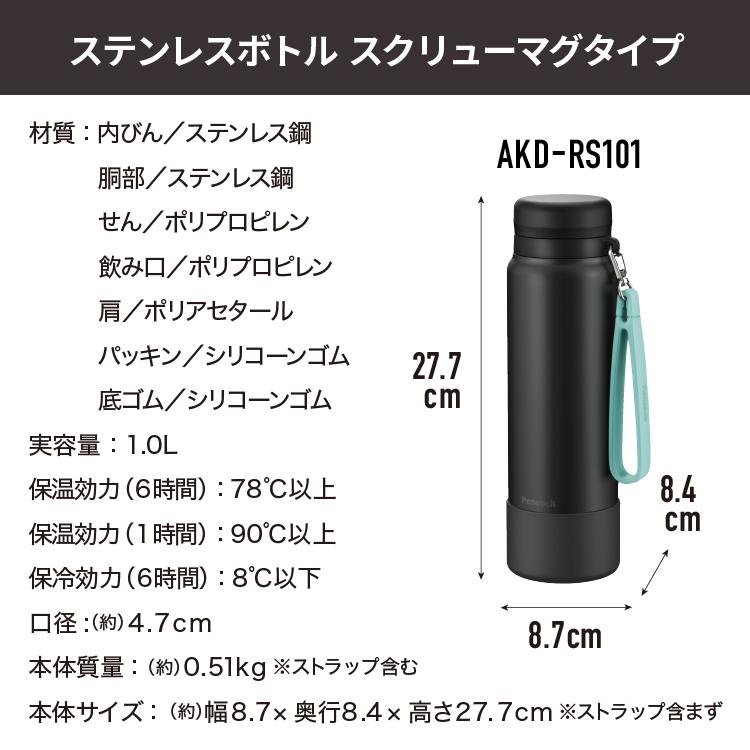 ピーコック魔法瓶工業 水筒 1リットル スポーツドリンク対応 保冷保温