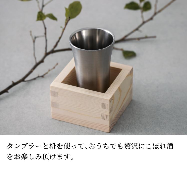 ピーコック魔法瓶工業 P10倍 冷酒 タンブラー 枡 日本酒 おしゃれ 保冷