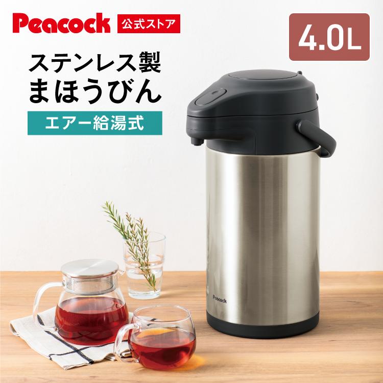 ピーコック魔法瓶工業 保温保冷 電気いらず エアーポット 4 ピーコック魔法瓶工業 保温保冷 電気いらず エアーポット 4