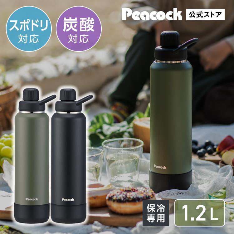 ピーコック魔法瓶工業 P5倍 水筒 1.2L 1リットル以上 炭酸 保冷 ピーコック魔法瓶工業 P5倍 水筒 1.2L 1リットル以上 炭酸 保冷