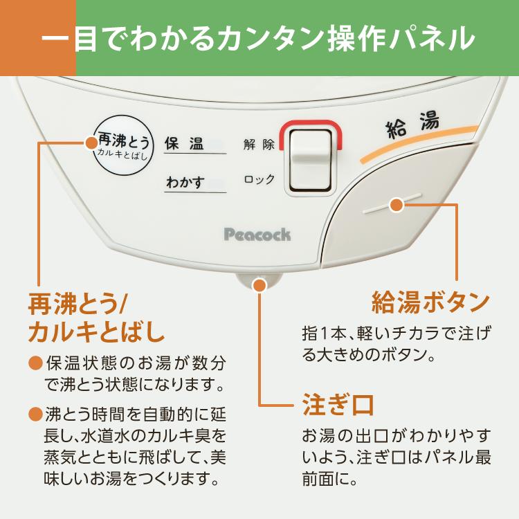 ピーコック魔法瓶工業 電気ポット 省エネタイプ 3リットル 3L 3.0